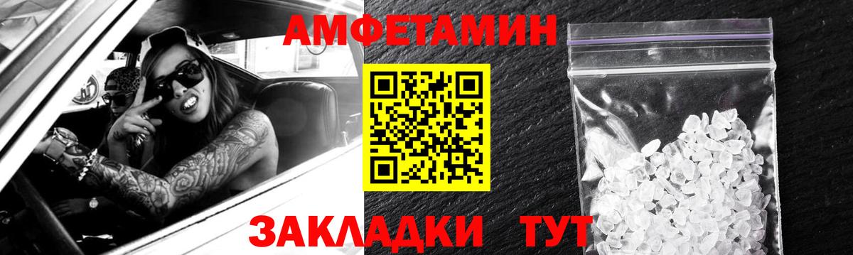 АМФ VHQ Камень-на-Оби