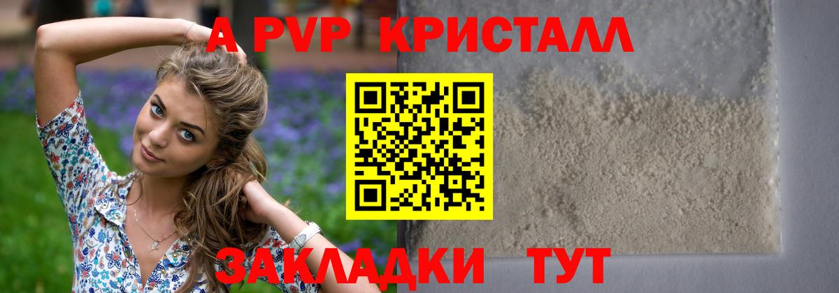APVP СК КРИС  Вход с VPN  A PVP СК  Камень-на-Оби  Alfa_PVP Соль 