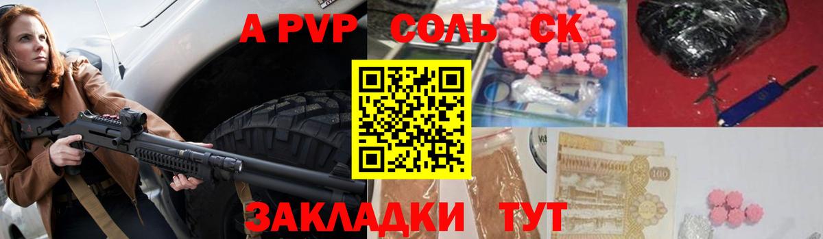 A-PVP  Камень-на-Оби  А ПВП мука  купить  сайты  A PVP Crystall  Alpha PVP Crystall 