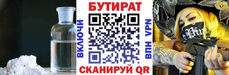 Бутират вода цены Камень-на-Оби