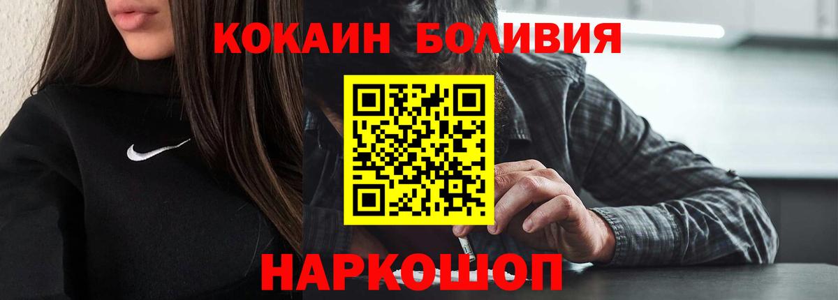 Камень-на-Оби  Cocaine Fish Scale  COCAIN  Вход с VPN 