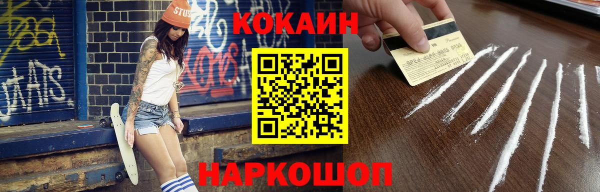  Cocaine Камень-на-Оби