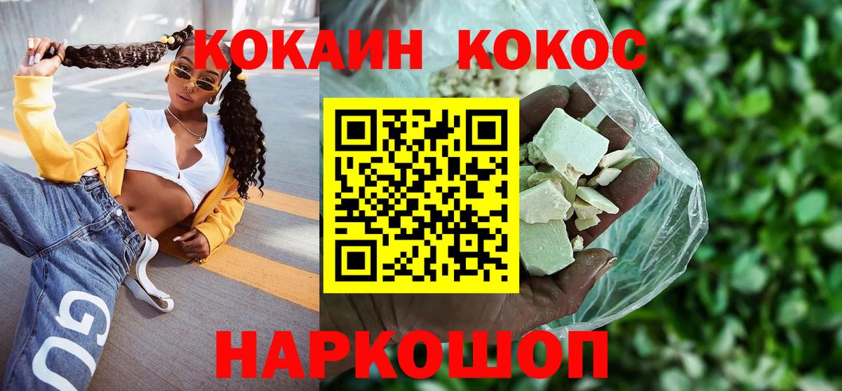 COCAIN Колумбийский Камень-на-Оби