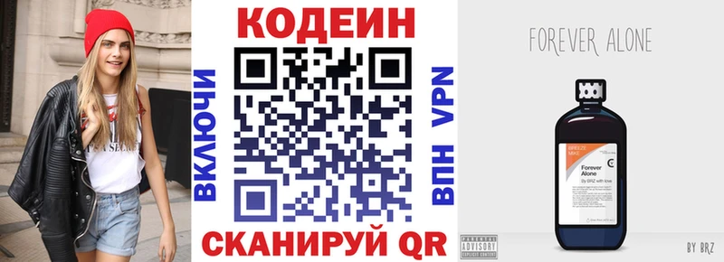Codein Purple Drank  где купить наркотик  Камень-на-Оби 