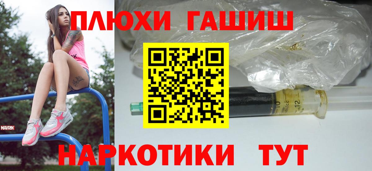 ГАШИШ 40% ТГК Камень-на-Оби