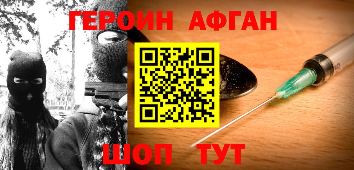 ГЕРОИН герыч Камень-на-Оби