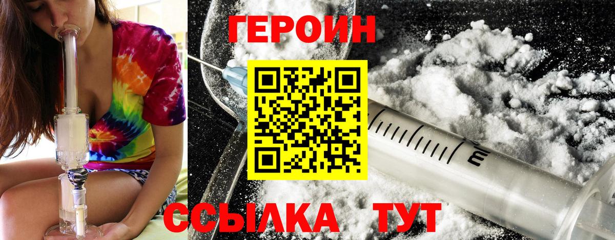 Героин  Камень-на-Оби  Героин VHQ 