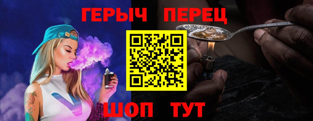 Камень-на-Оби  ГЕРОИН белый  Вход с VPN 