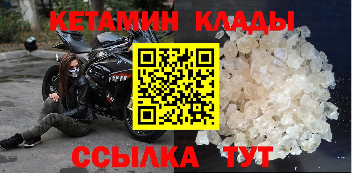 Кетамин ketamine  Вход с VPN  Кетамин ketamine  Камень-на-Оби 