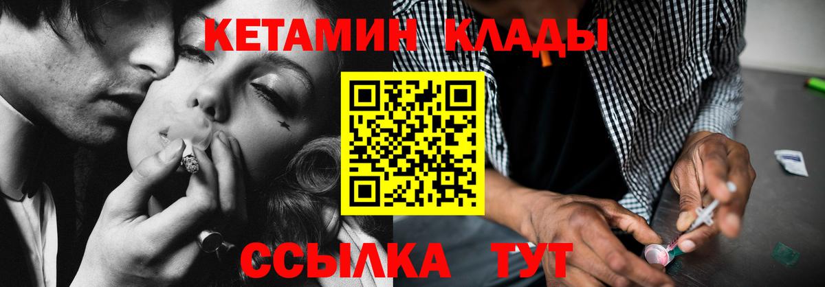 КЕТАМИН VHQ Камень-на-Оби