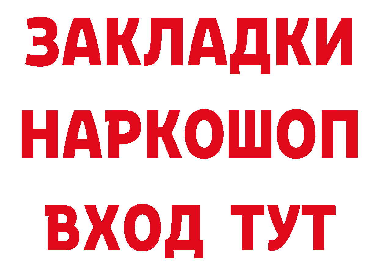 БУТИРАТ бутандиол зеркало маркетплейс МЕГА Камень-на-Оби