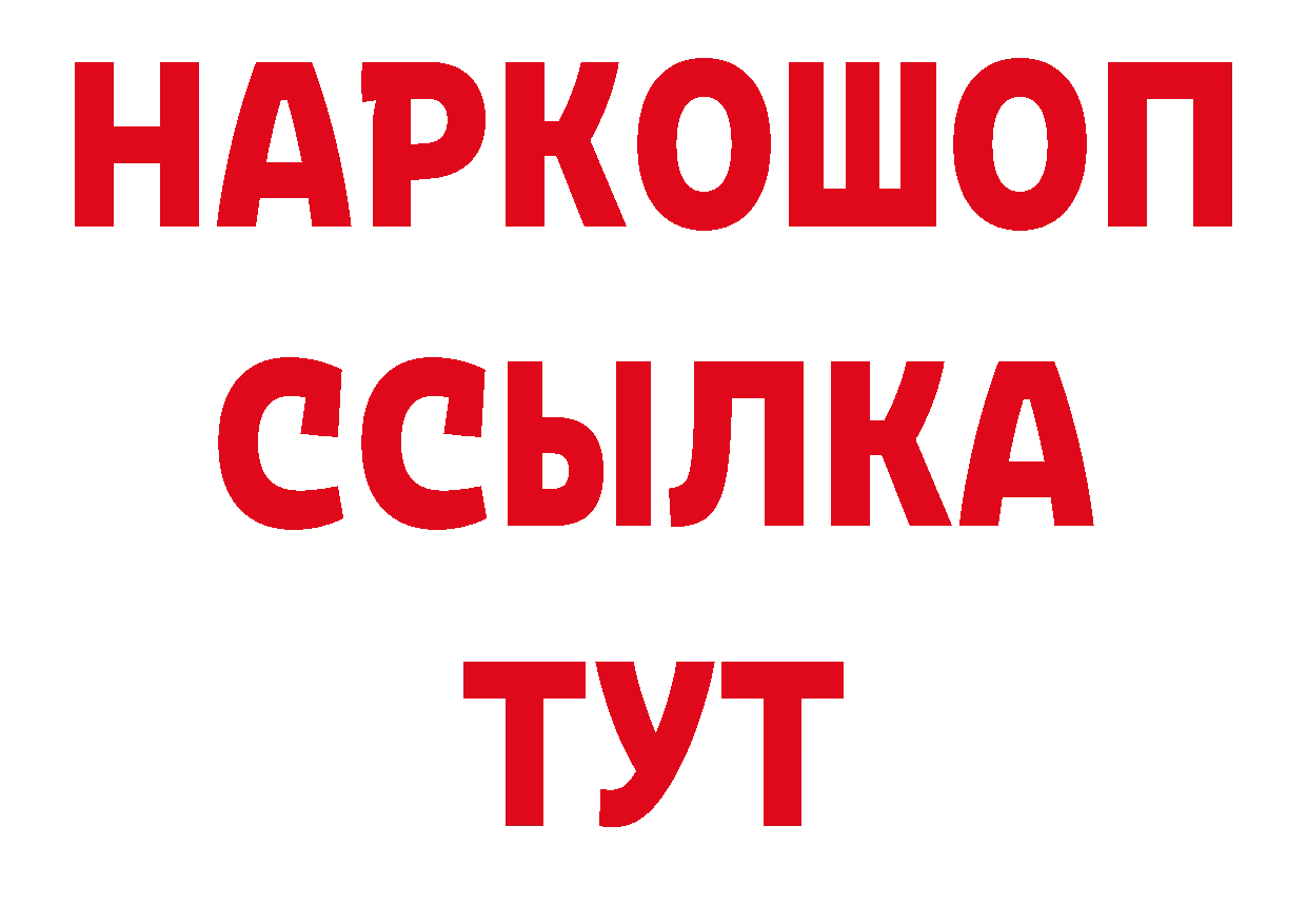 КЕТАМИН VHQ ТОР сайты даркнета блэк спрут Камень-на-Оби