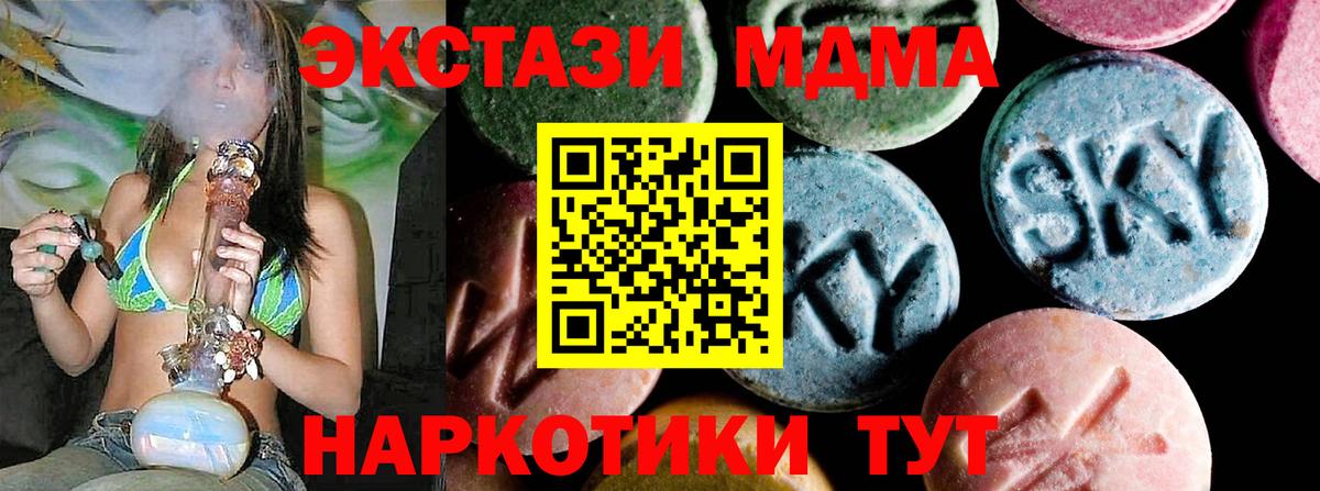 МДМА crystal Камень-на-Оби