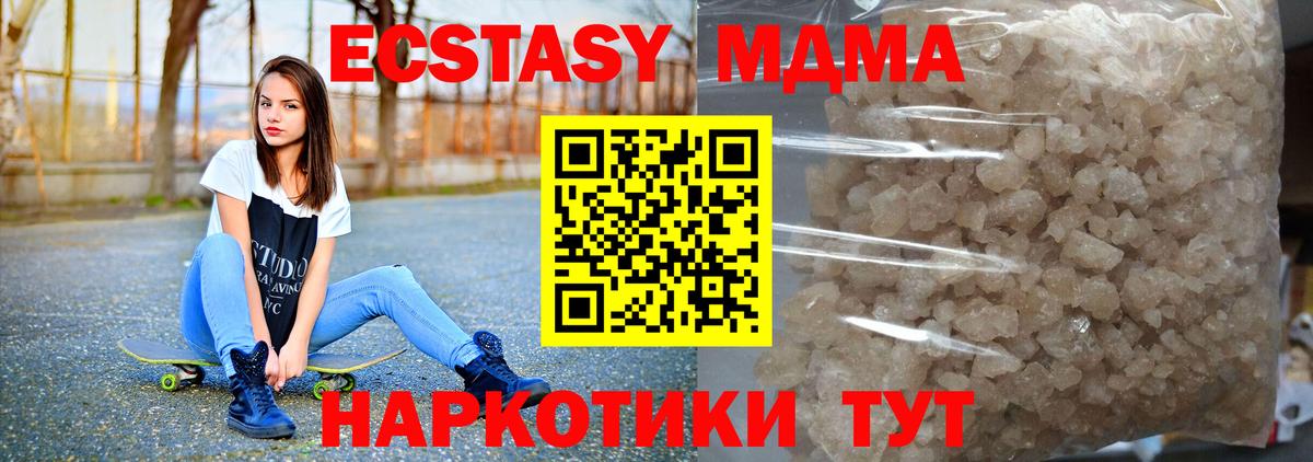 MDMA crystal  МДМА  MDMA Molly  Камень-на-Оби 