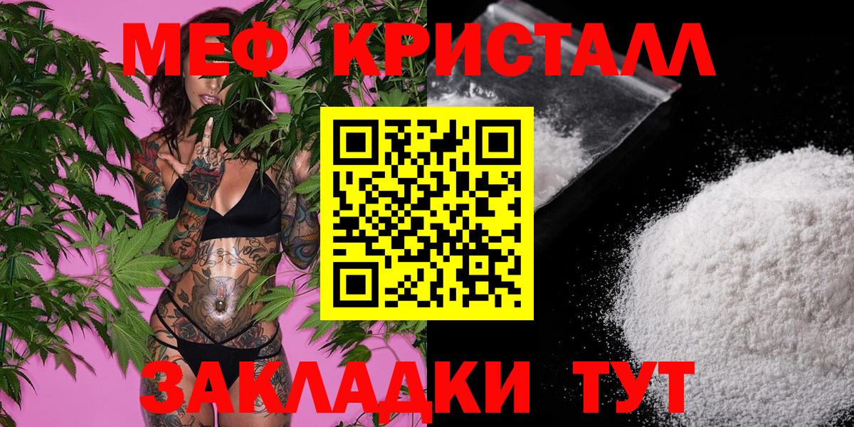 МЕФ  Меф  Камень-на-Оби  Меф мука 