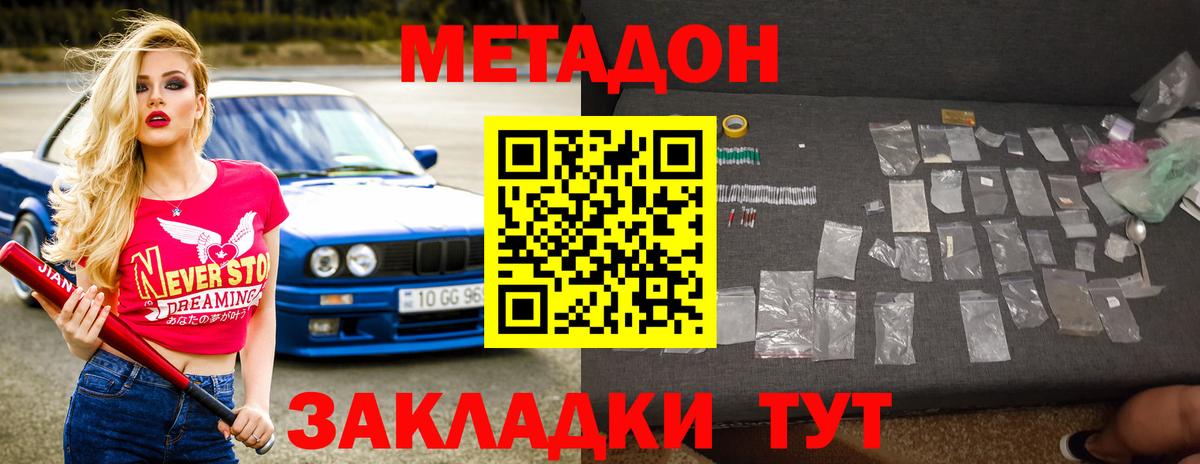 МЕТАДОН VHQ  Вход с VPN  Камень-на-Оби 