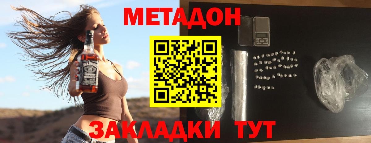 МЕТАДОН methadone  omg вход  Камень-на-Оби 