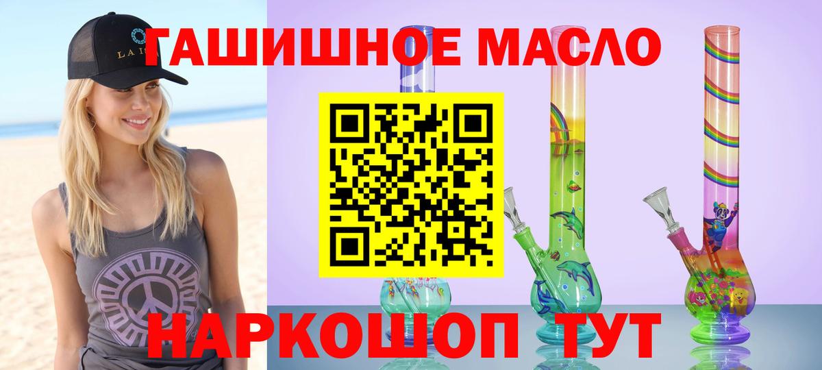 Камень-на-Оби  Дистиллят ТГК концентрат  Вход с VPN 
